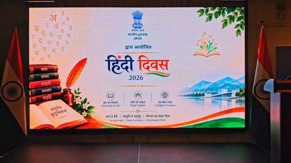Hindi Diwas